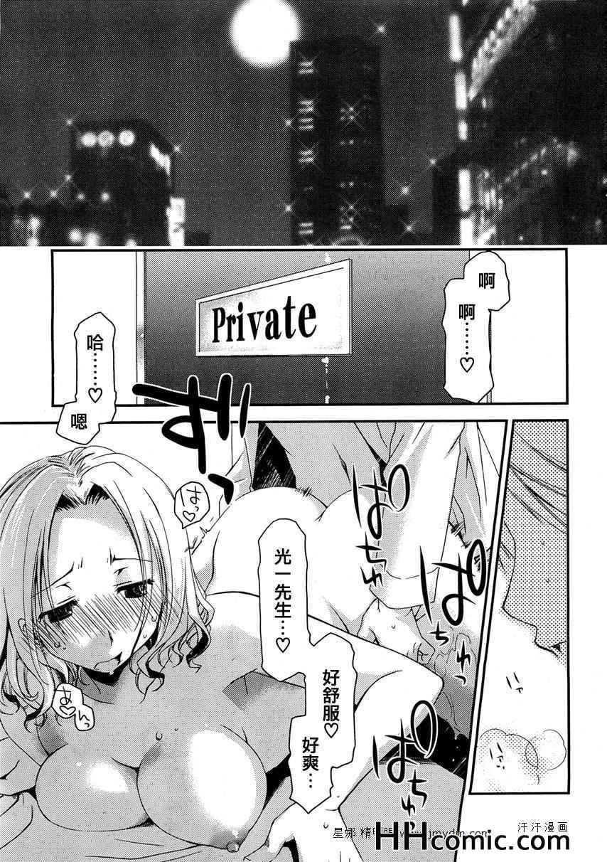 《大小姐逃走》漫画 001集