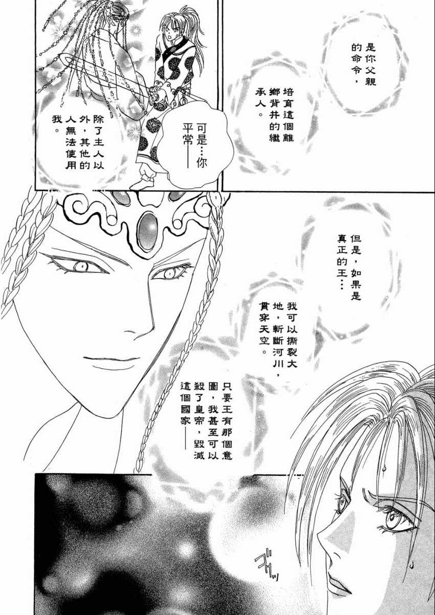 《倚天之翼》漫画 01卷