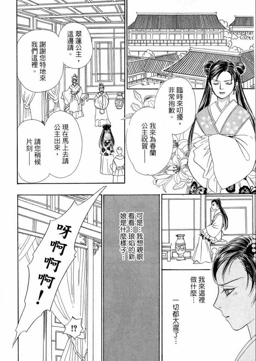 《倚天之翼》漫画 01卷