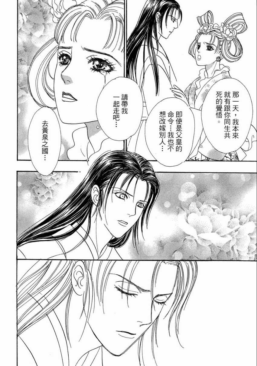 《倚天之翼》漫画 01卷