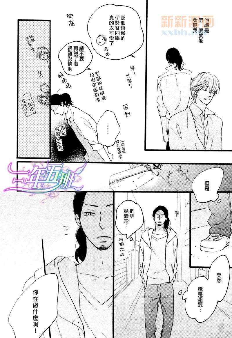 《咖啡恋曲》漫画 后篇