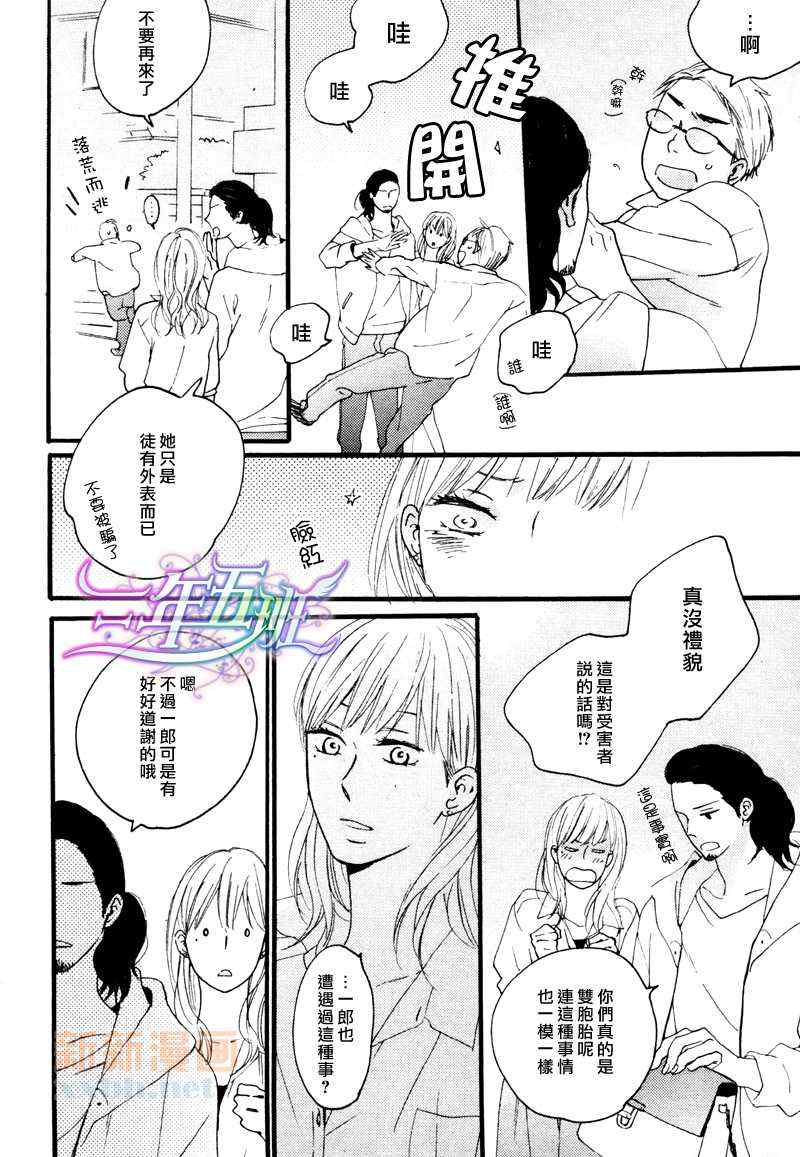 《咖啡恋曲》漫画 后篇