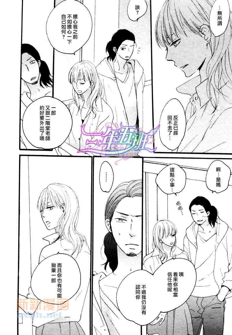 《咖啡恋曲》漫画 后篇