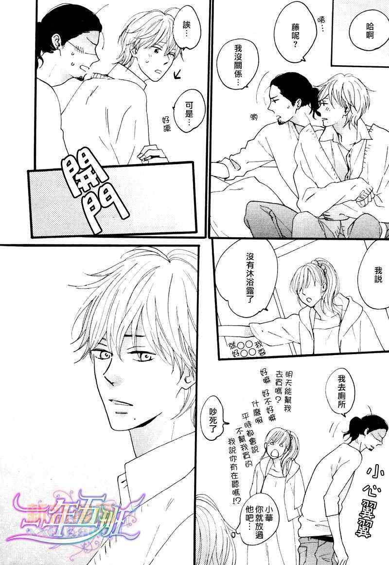 《咖啡恋曲》漫画 后篇