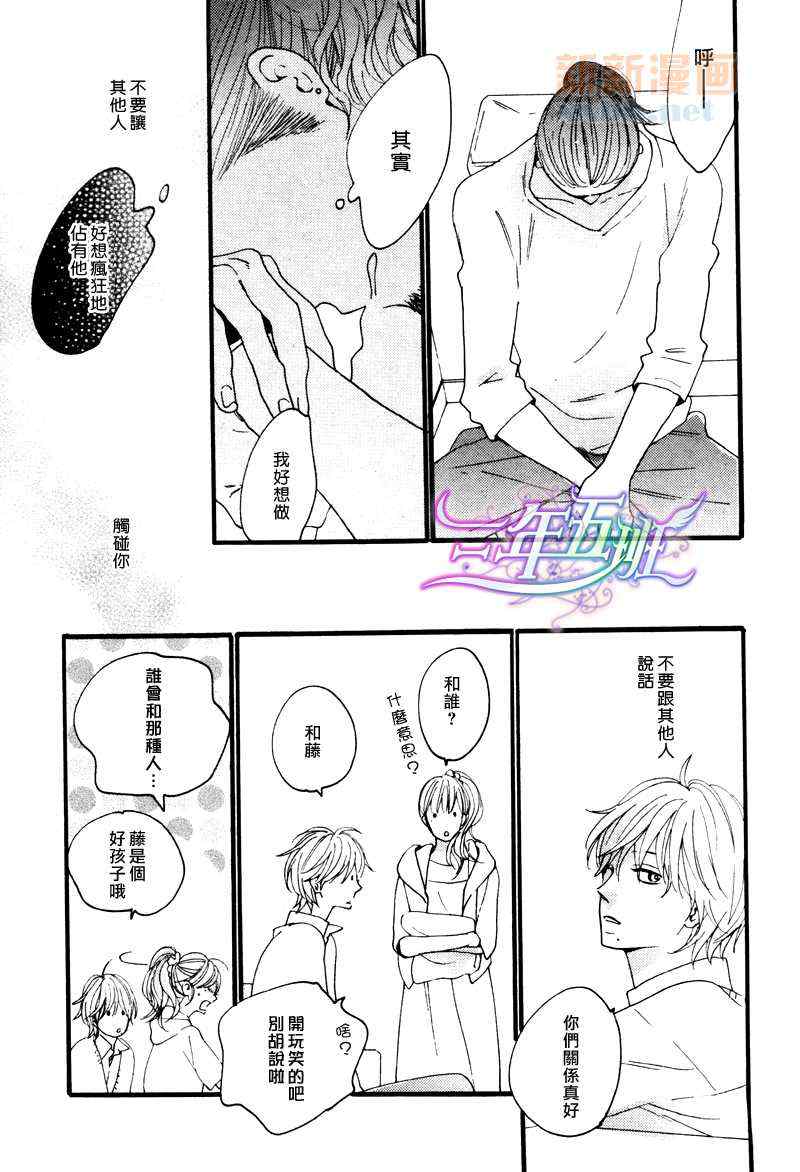 《咖啡恋曲》漫画 后篇