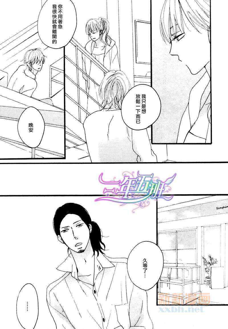 《咖啡恋曲》漫画 后篇