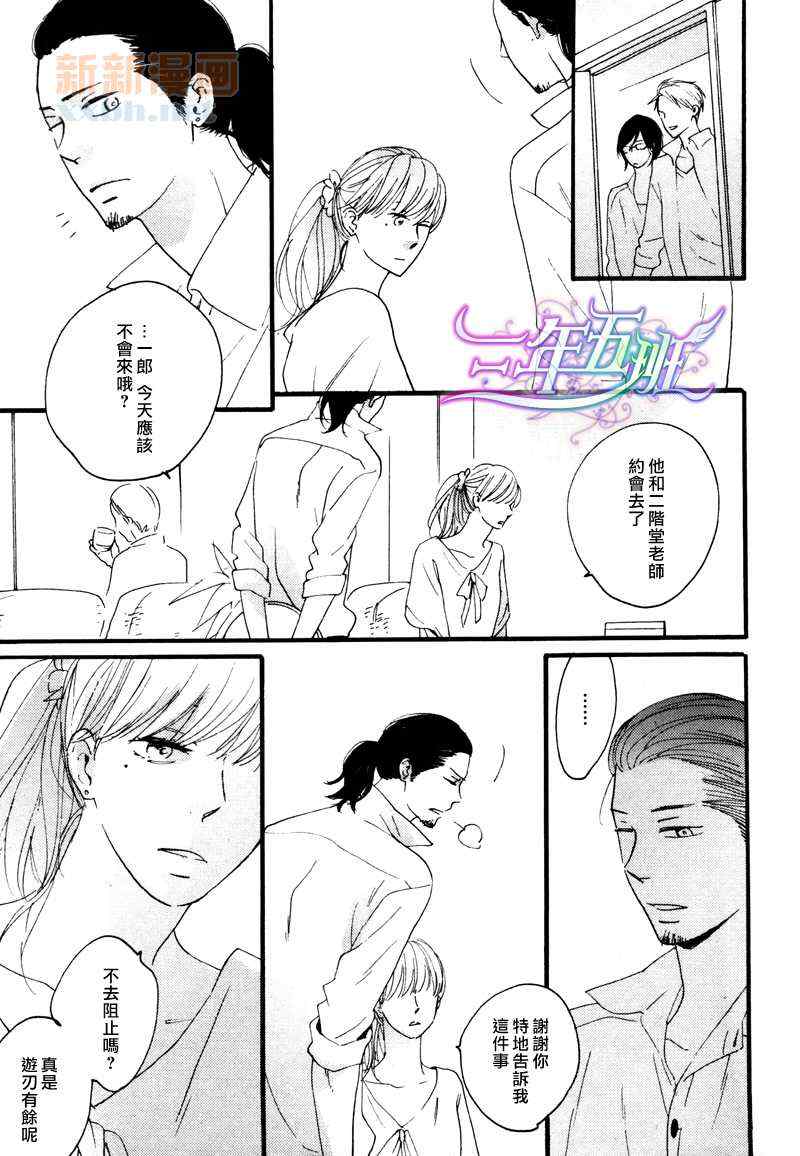 《咖啡恋曲》漫画 后篇