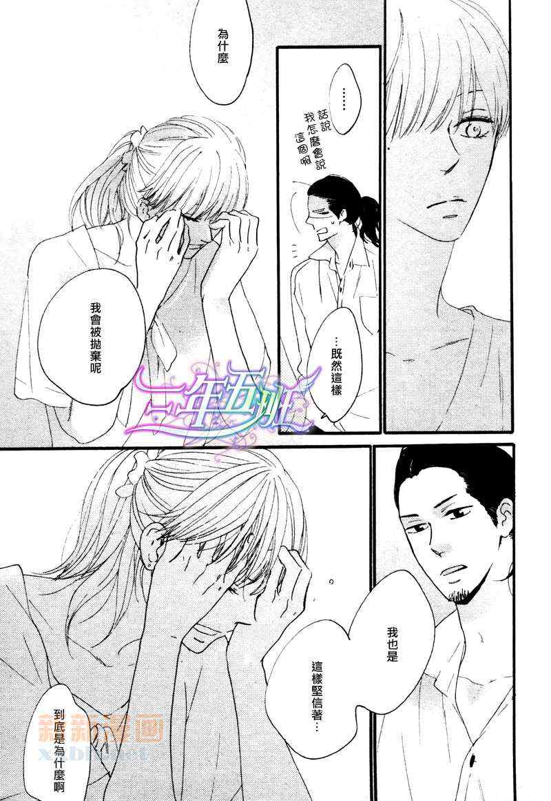 《咖啡恋曲》漫画 后篇