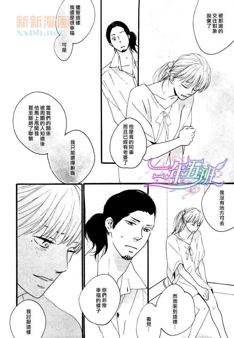 《咖啡恋曲》漫画 后篇