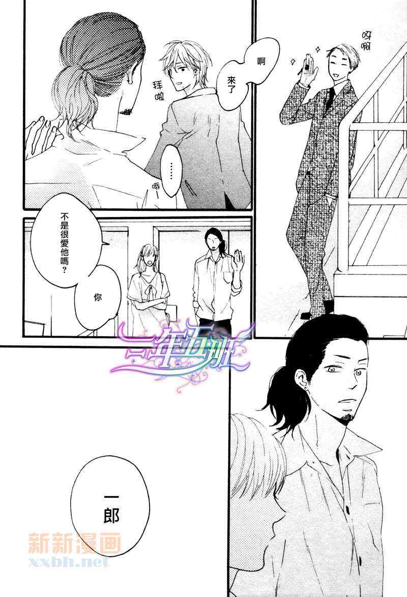 《咖啡恋曲》漫画 后篇