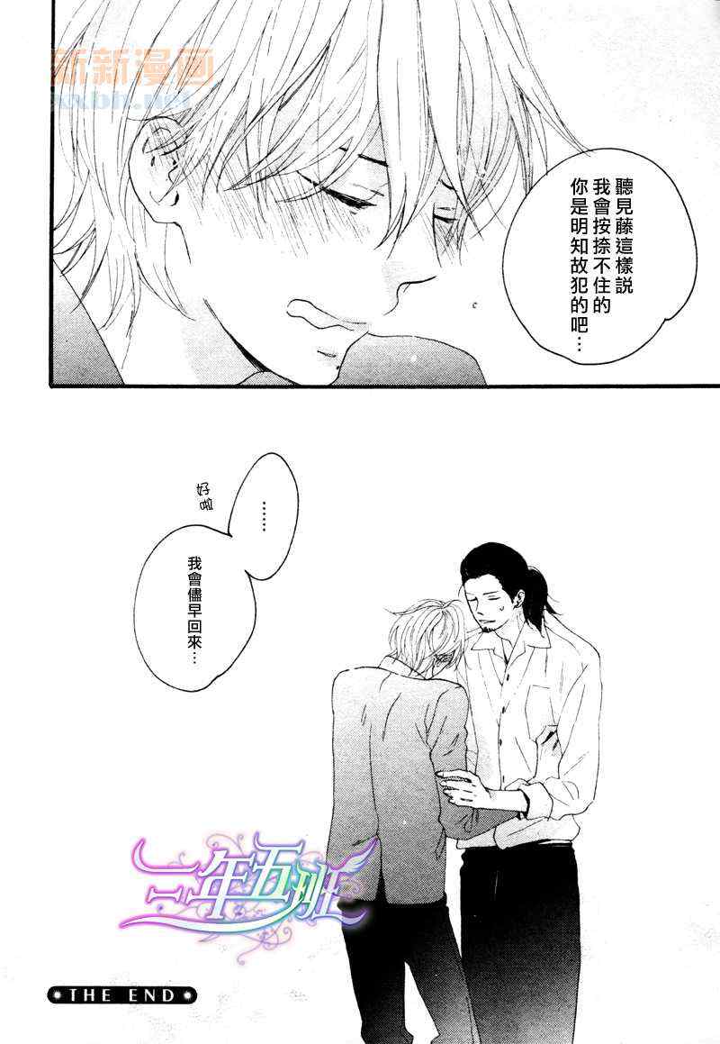 《咖啡恋曲》漫画 后篇