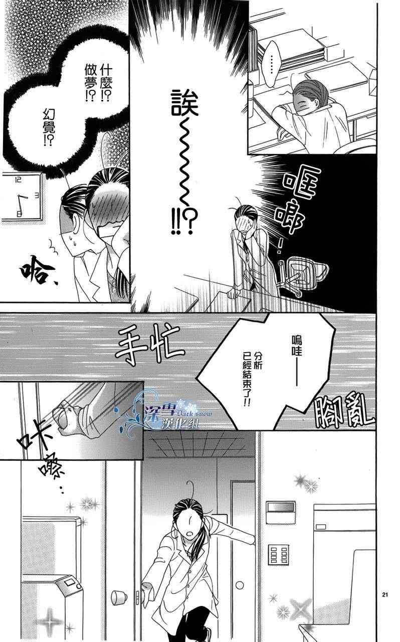 《诱惑贪婪的唇》漫画 001集