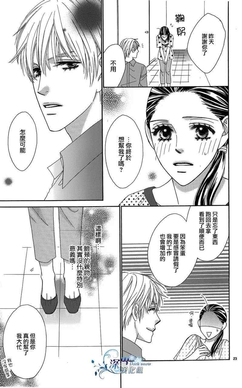 《诱惑贪婪的唇》漫画 001集