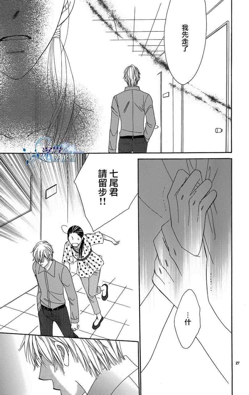 《诱惑贪婪的唇》漫画 001集