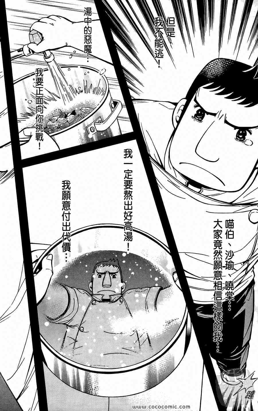 《鲨鱼酷客》漫画 02卷