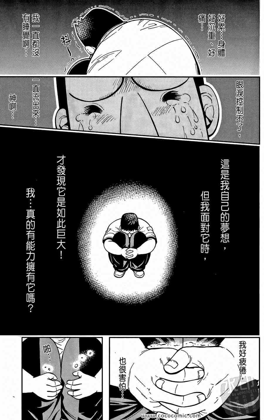 《鲨鱼酷客》漫画 02卷