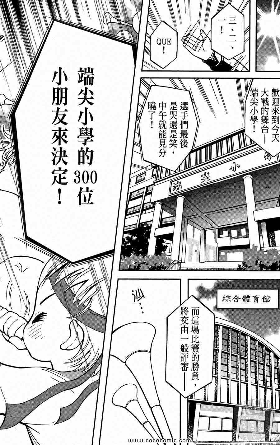 《鲨鱼酷客》漫画 02卷