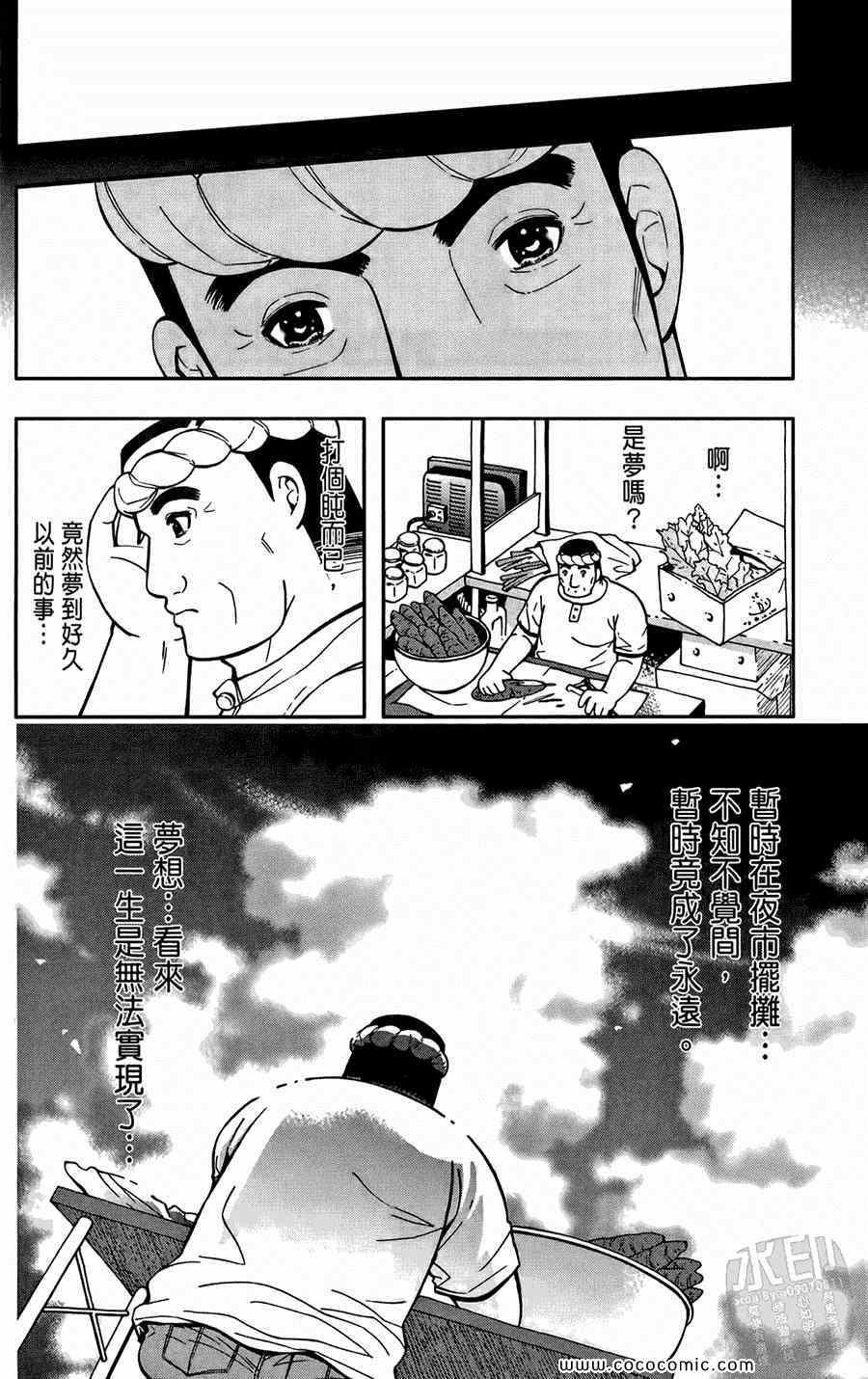 《鲨鱼酷客》漫画 02卷