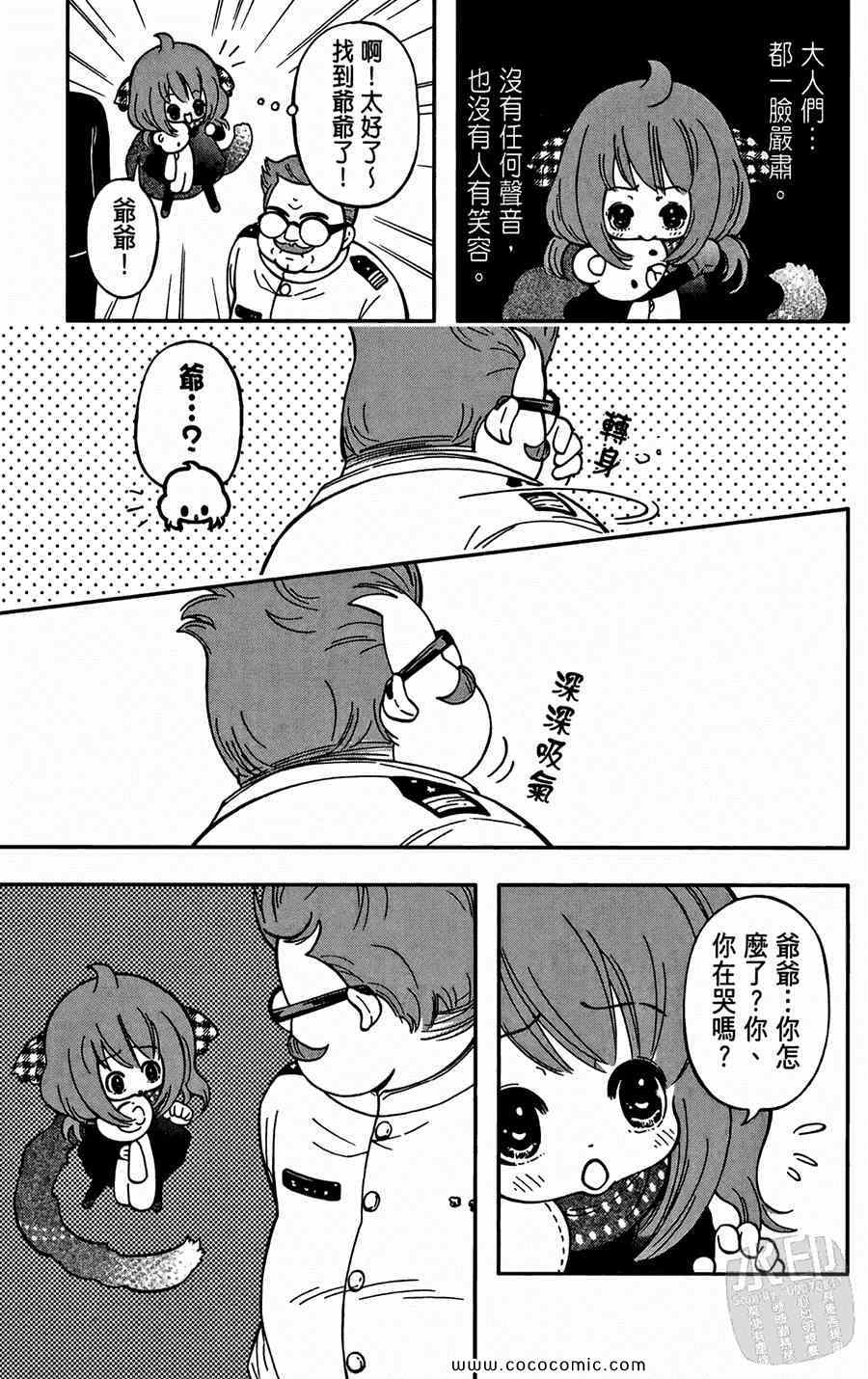 《鲨鱼酷客》漫画 02卷