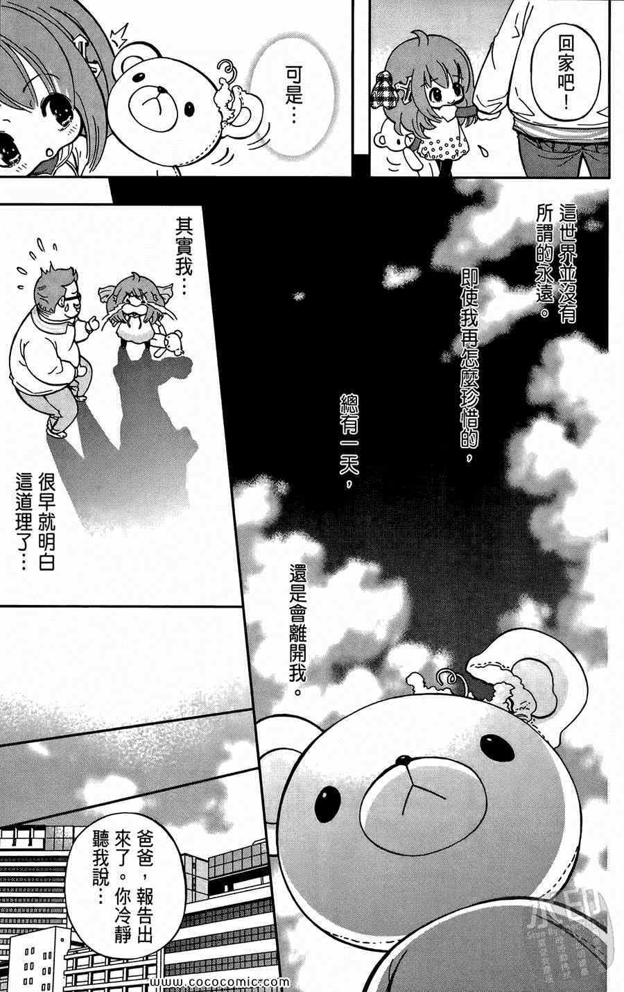 《鲨鱼酷客》漫画 02卷