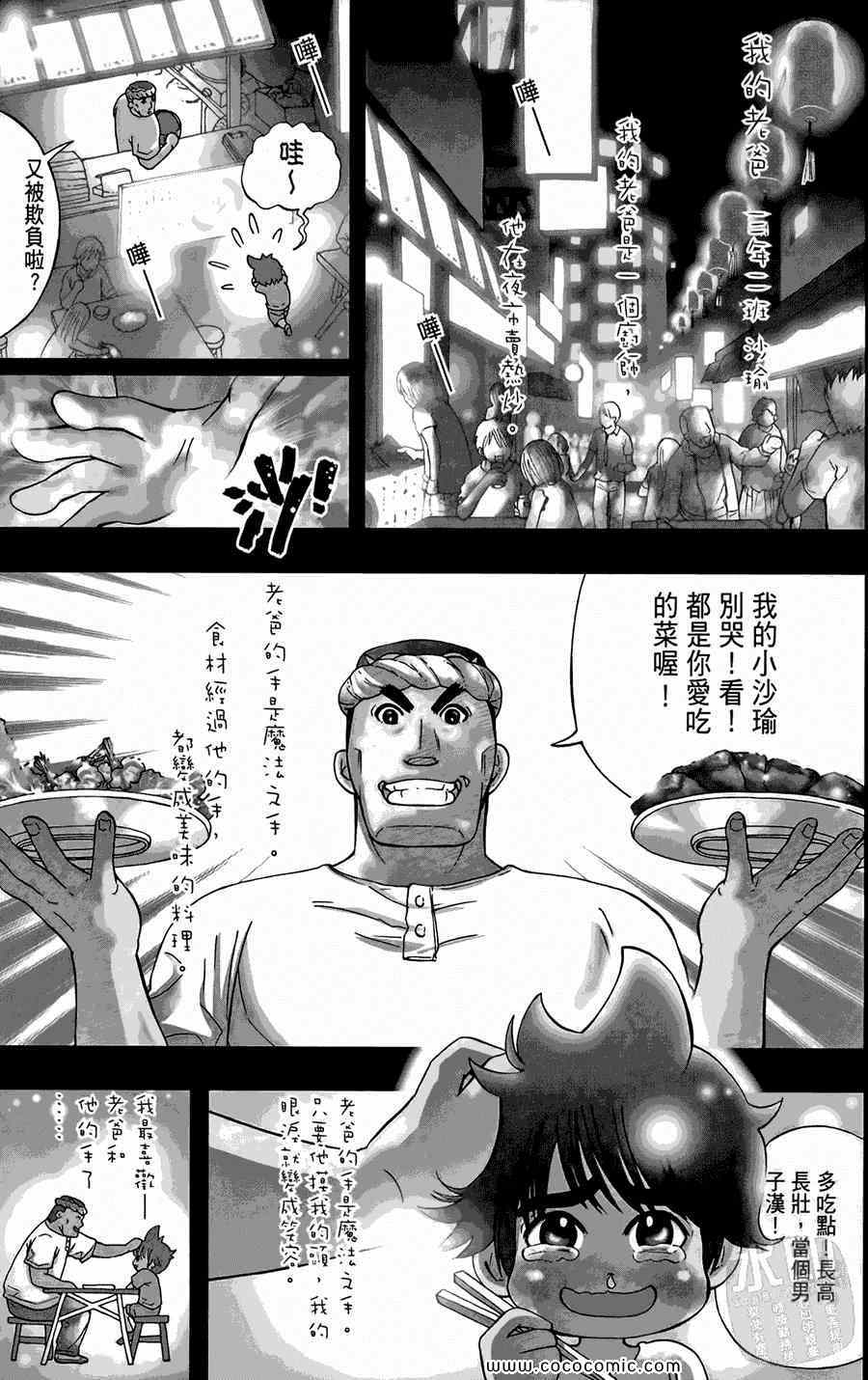 《鲨鱼酷客》漫画 01卷