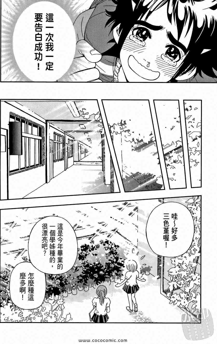 《鲨鱼酷客》漫画 01卷