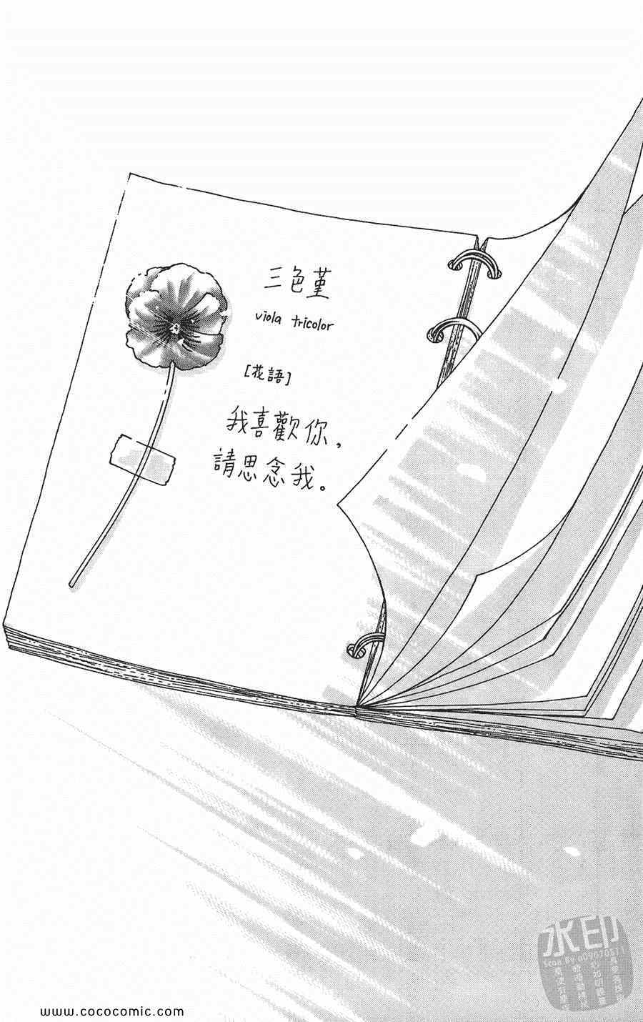 《鲨鱼酷客》漫画 01卷