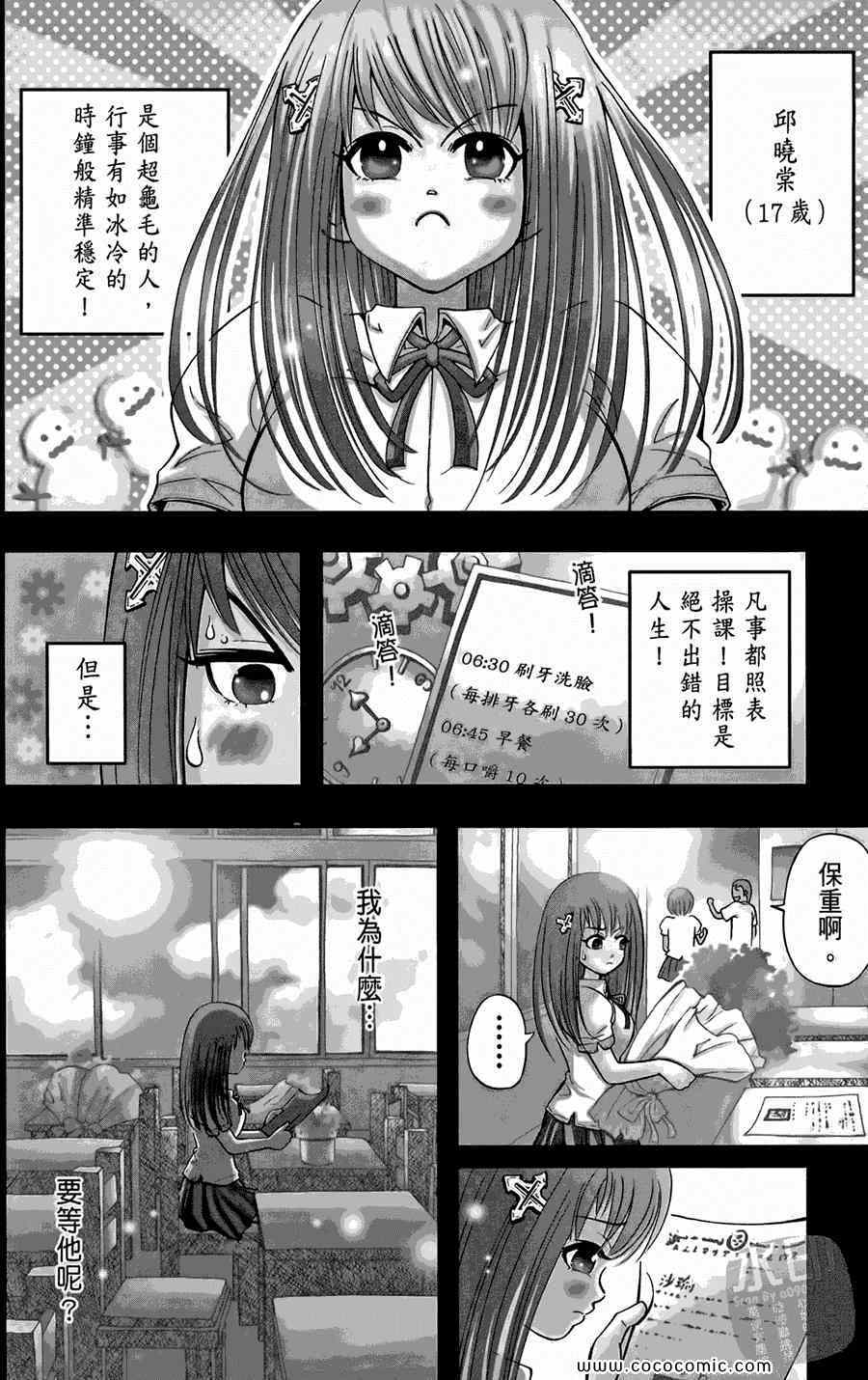 《鲨鱼酷客》漫画 01卷