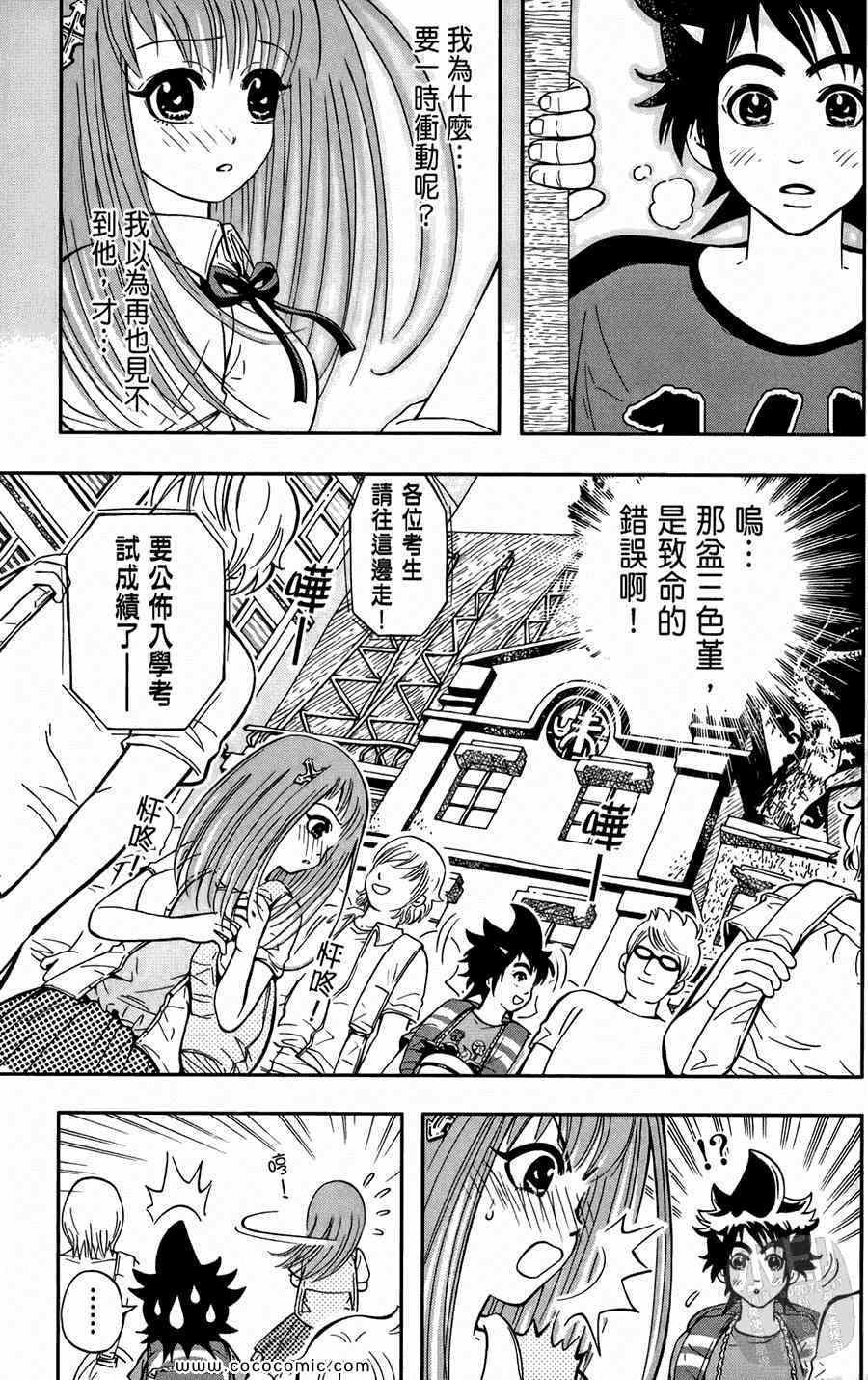 《鲨鱼酷客》漫画 01卷