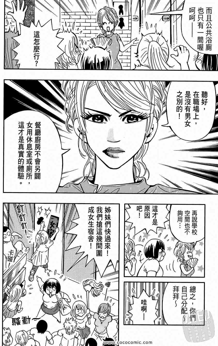 《鲨鱼酷客》漫画 01卷