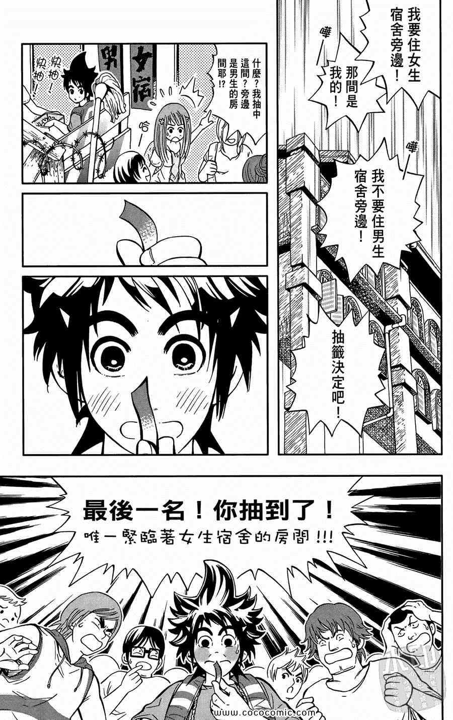 《鲨鱼酷客》漫画 01卷