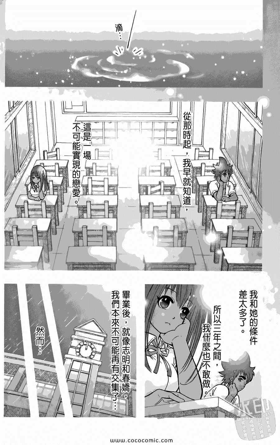 《鲨鱼酷客》漫画 01卷