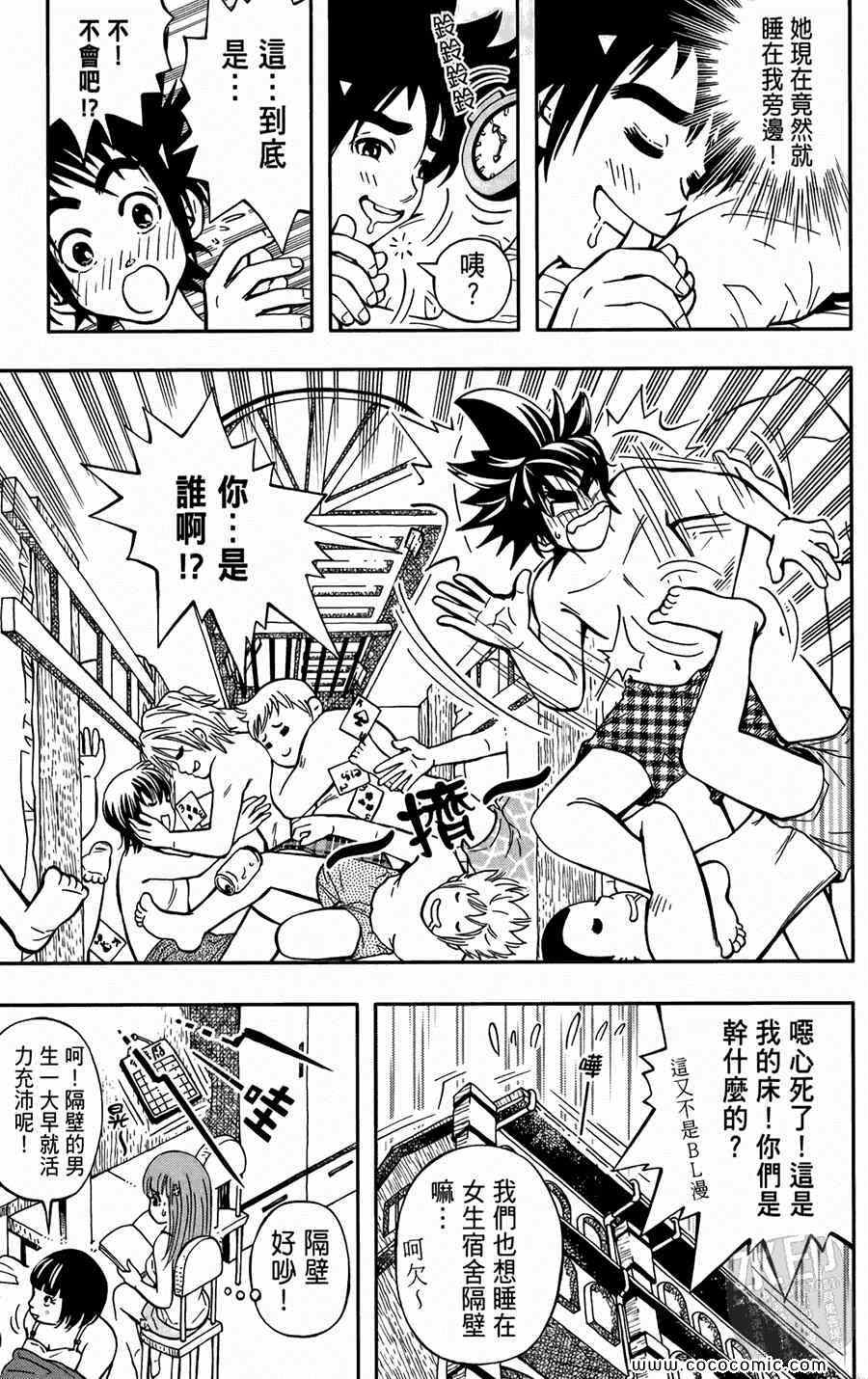 《鲨鱼酷客》漫画 01卷