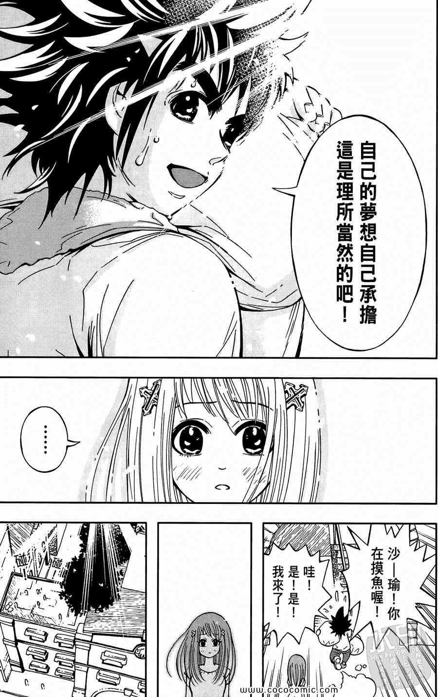 《鲨鱼酷客》漫画 01卷