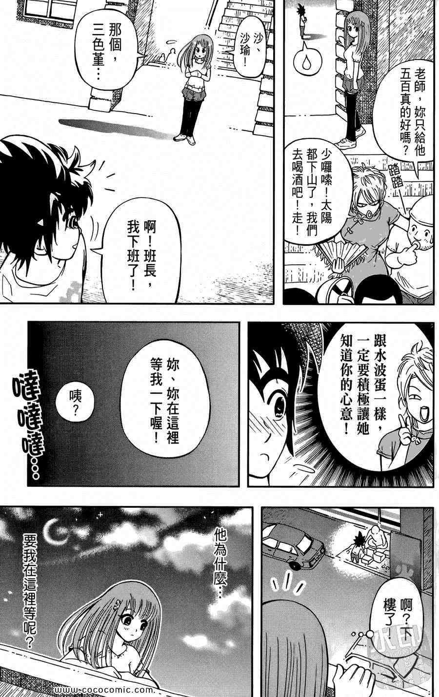 《鲨鱼酷客》漫画 01卷