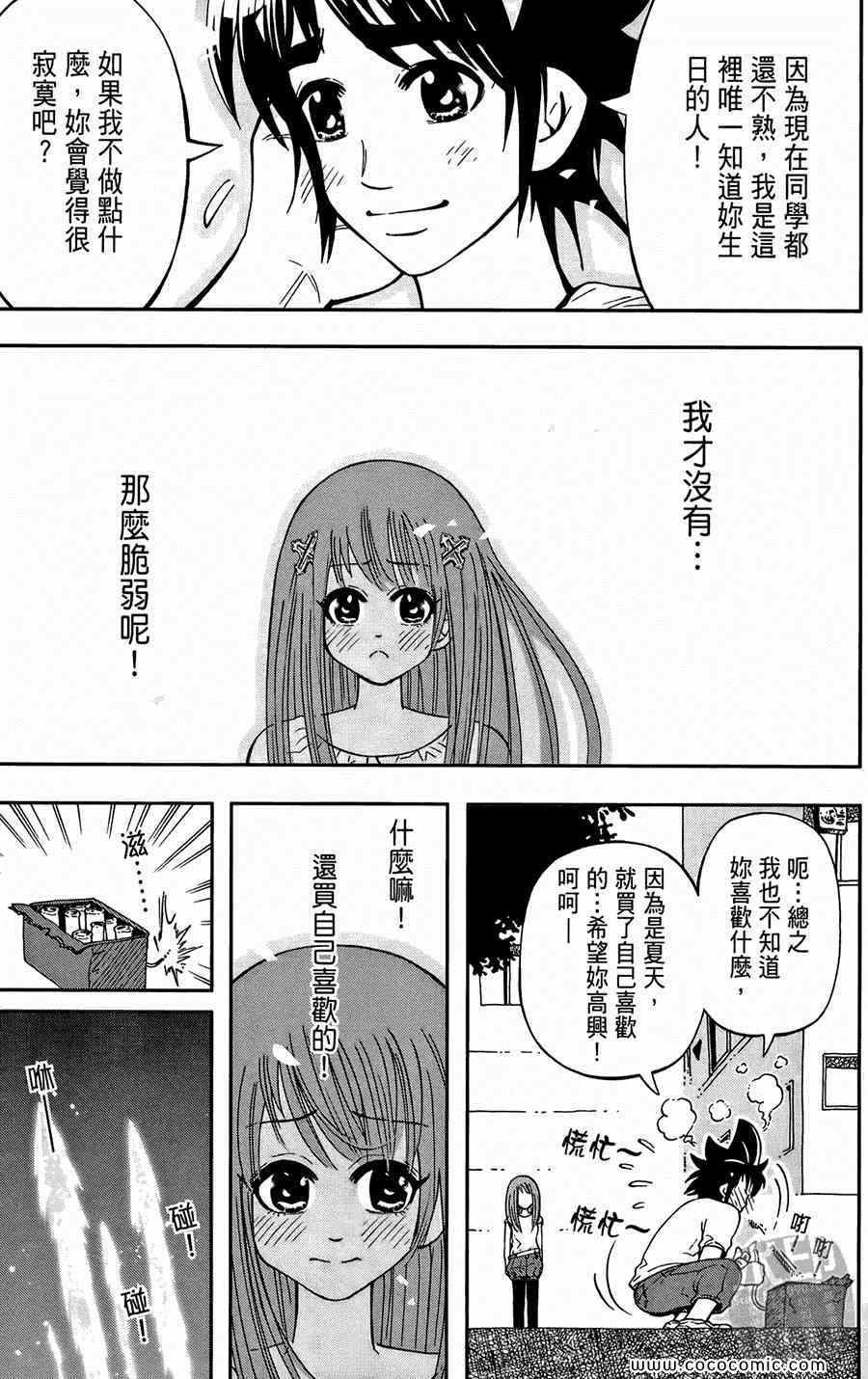 《鲨鱼酷客》漫画 01卷