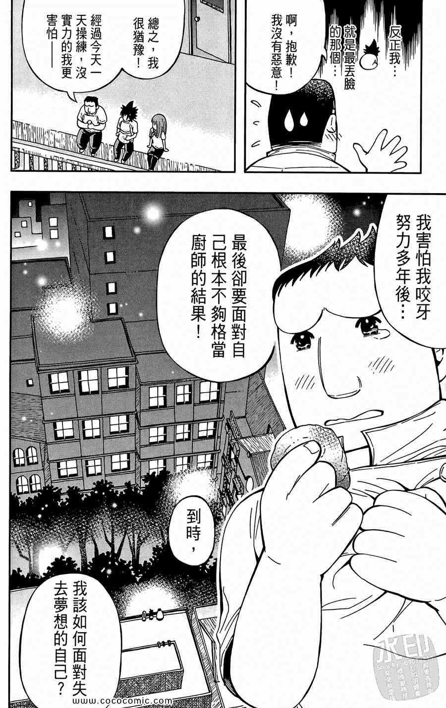 《鲨鱼酷客》漫画 01卷