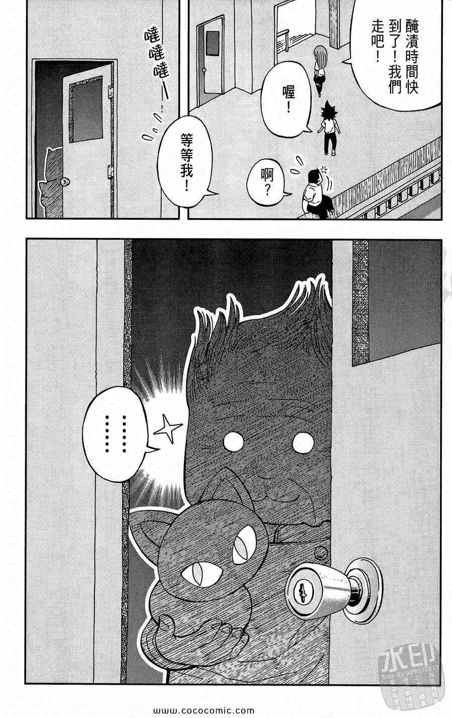 《鲨鱼酷客》漫画 01卷