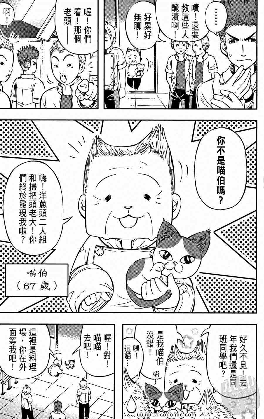 《鲨鱼酷客》漫画 01卷