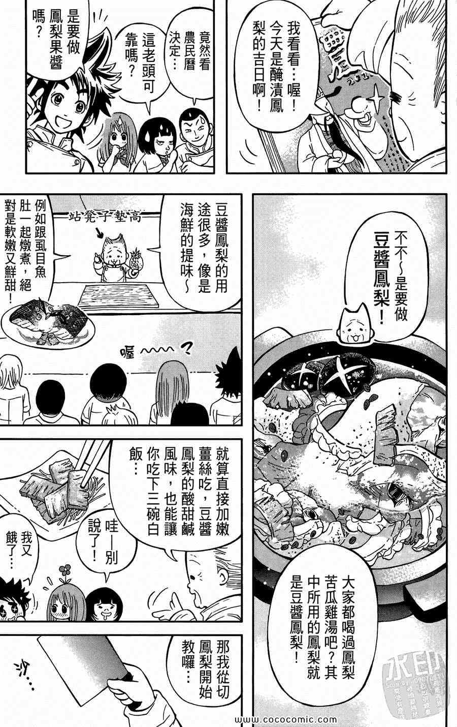 《鲨鱼酷客》漫画 01卷