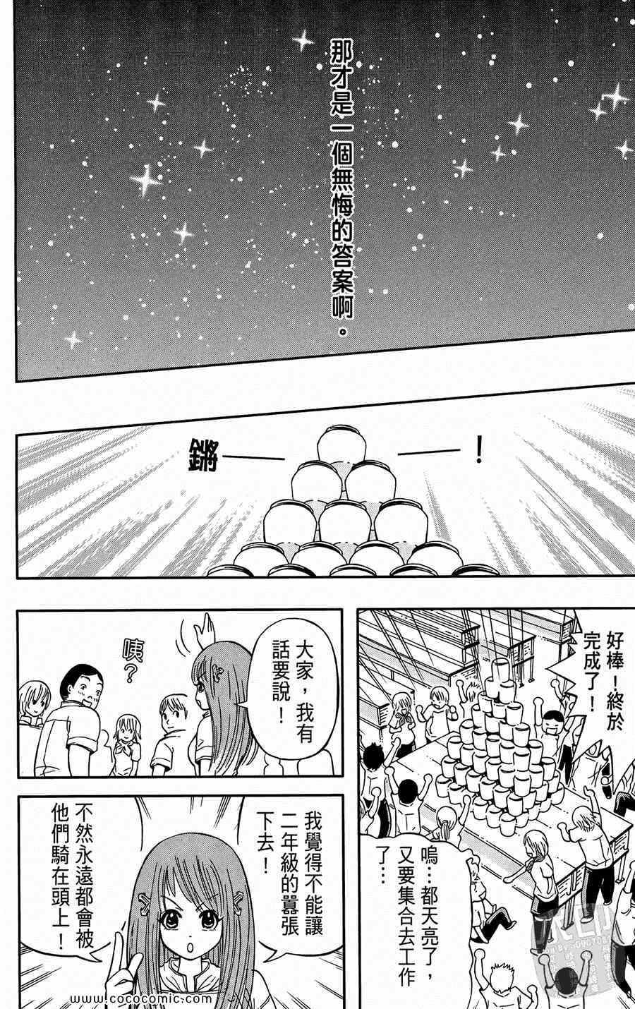 《鲨鱼酷客》漫画 01卷