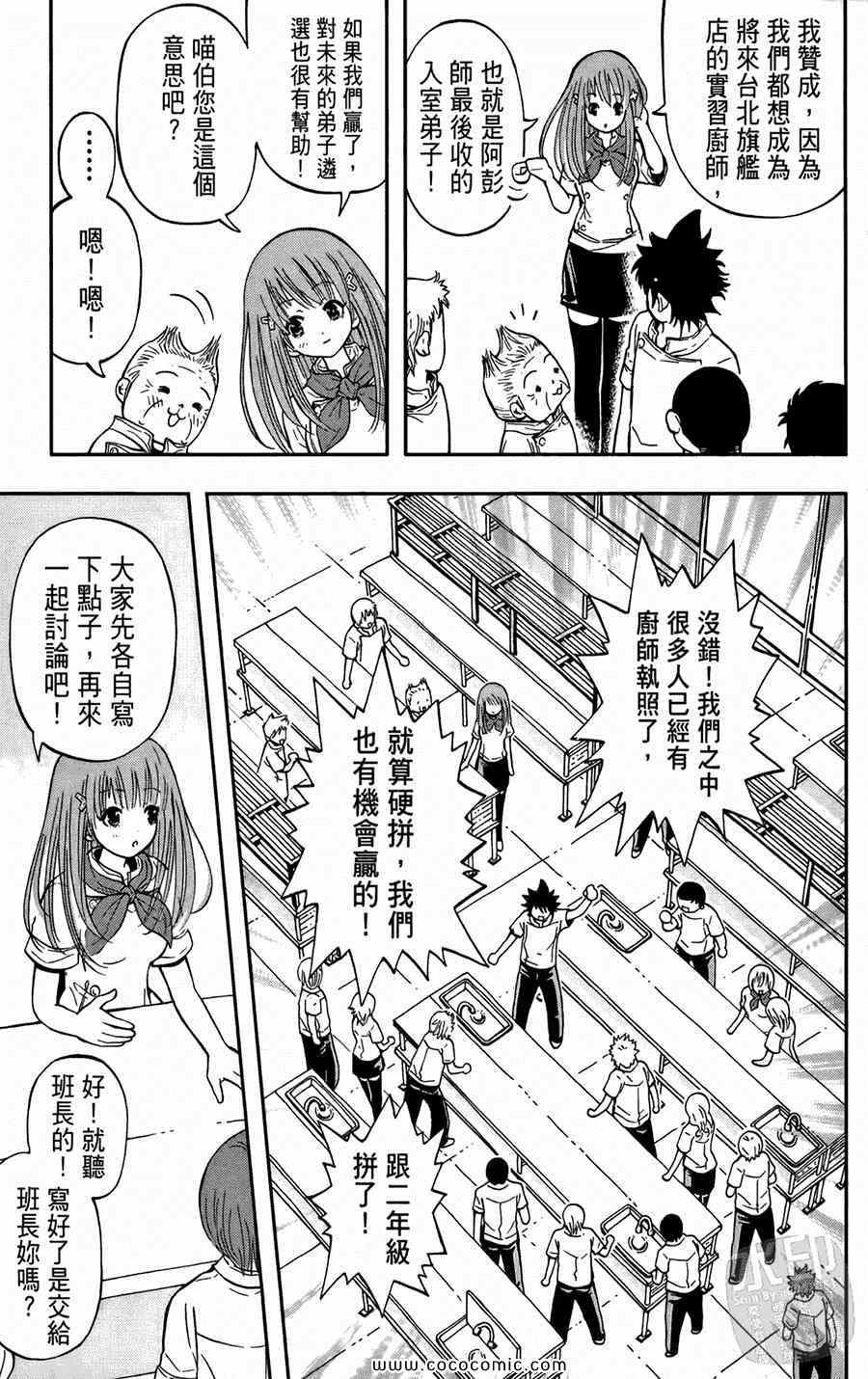 《鲨鱼酷客》漫画 01卷