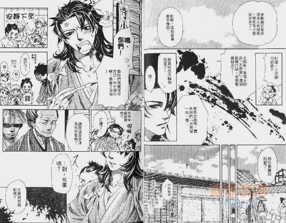 《沉迷在黑暗中》漫画 01集