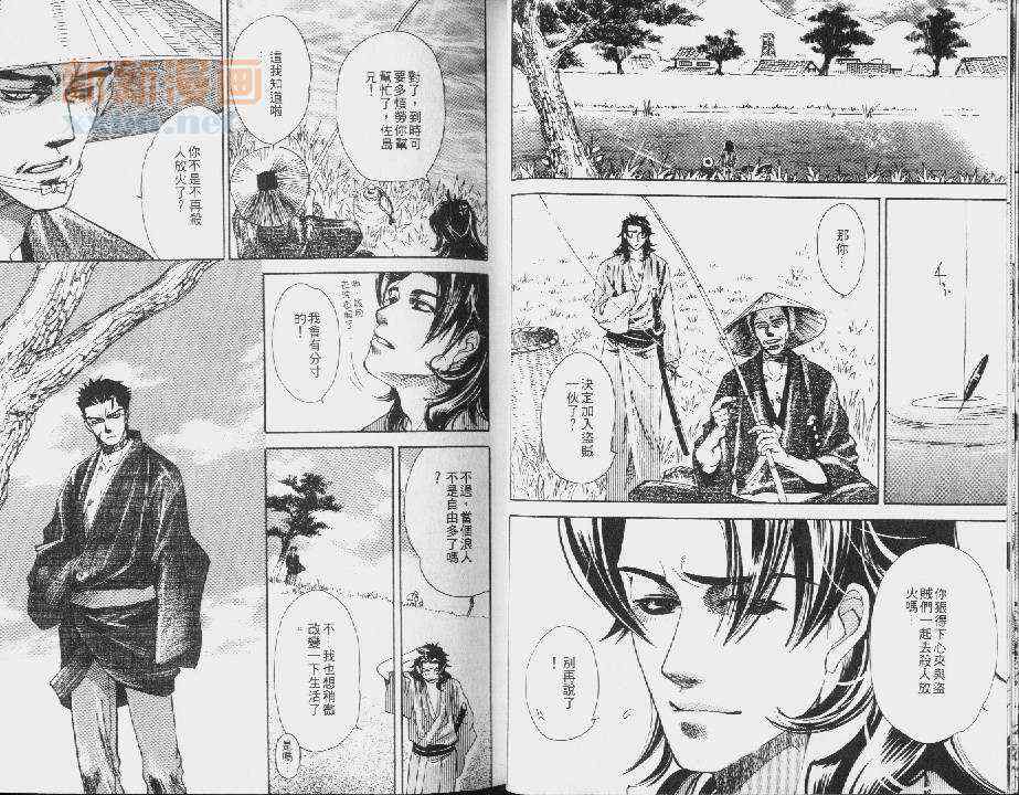 《沉迷在黑暗中》漫画 01集