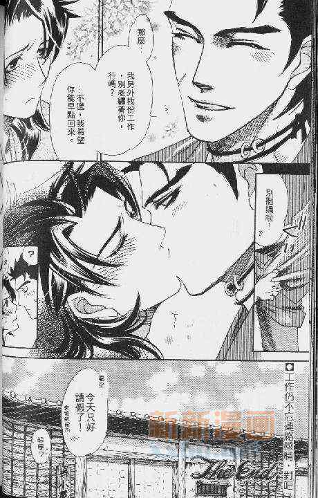 《沉迷在黑暗中》漫画 01集