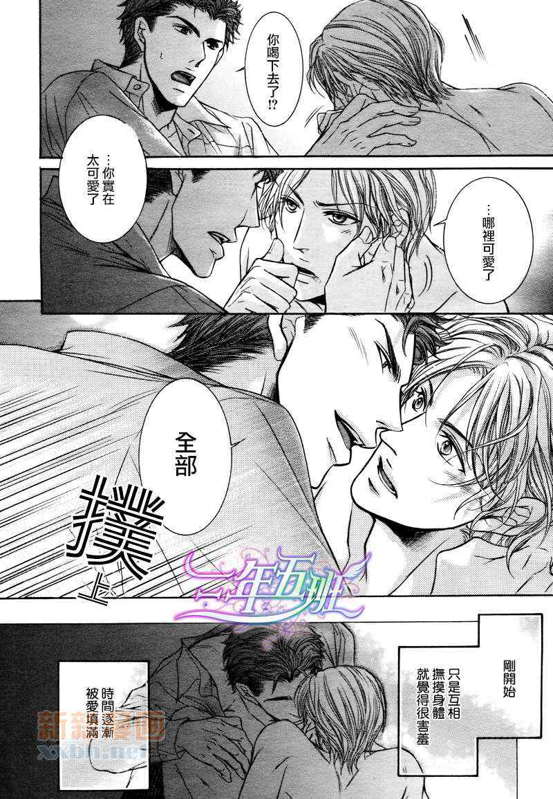 《望眼欲穿的早晨》漫画 01集