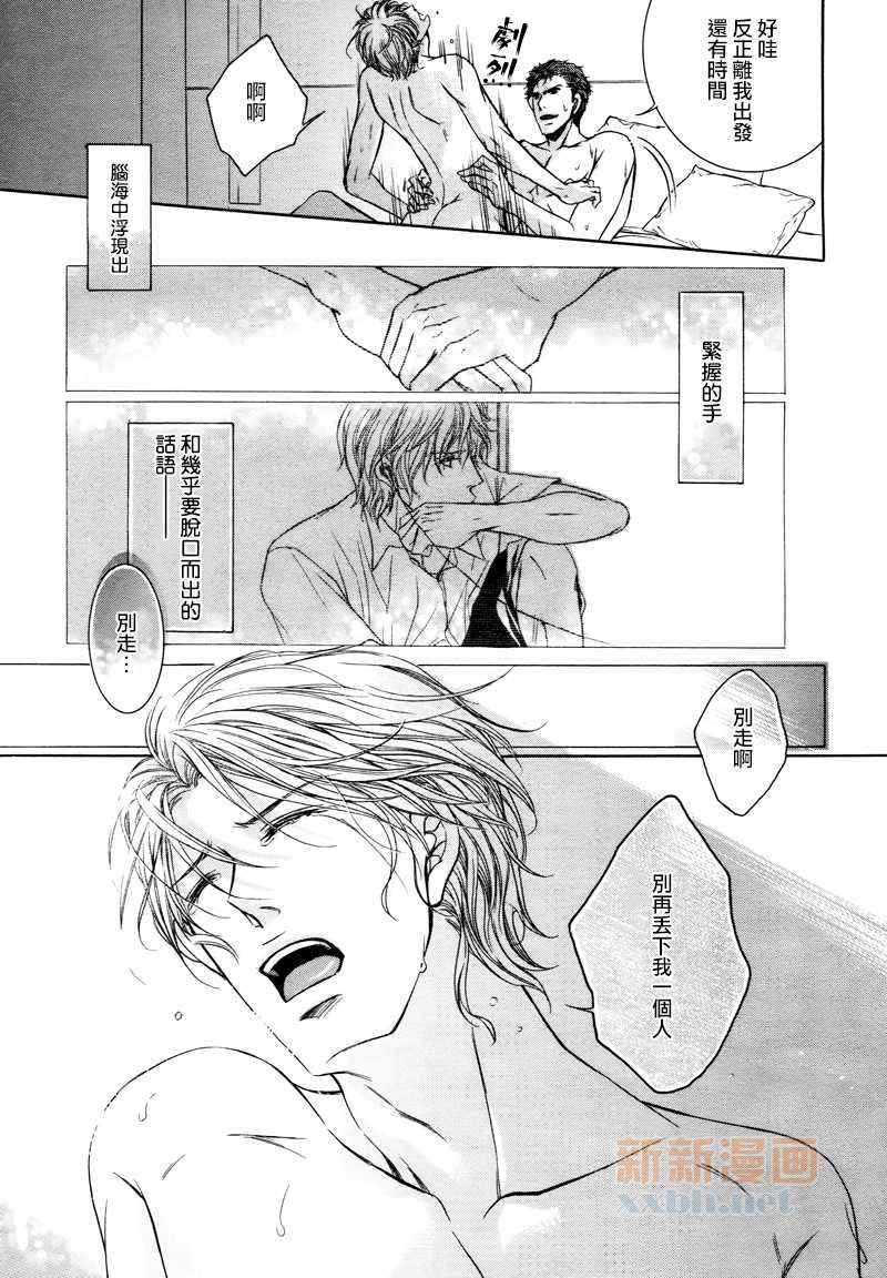 《望眼欲穿的早晨》漫画 01集