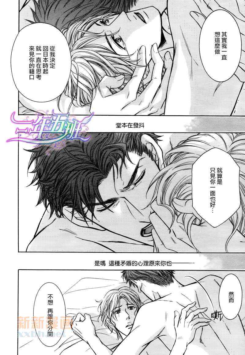 《望眼欲穿的早晨》漫画 01集