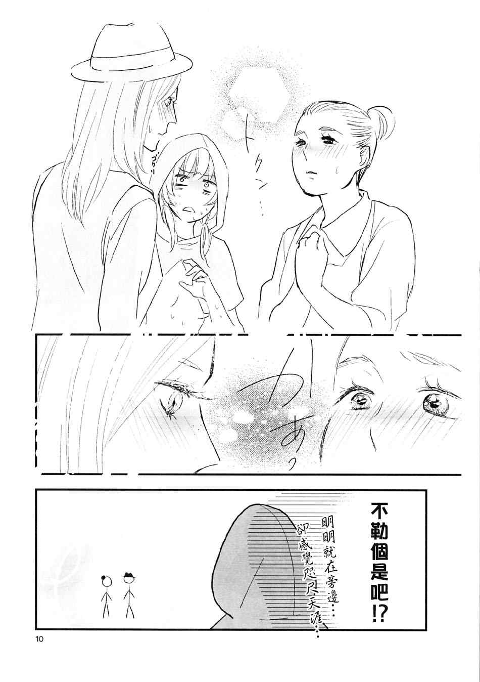 《小红帽》漫画 001集