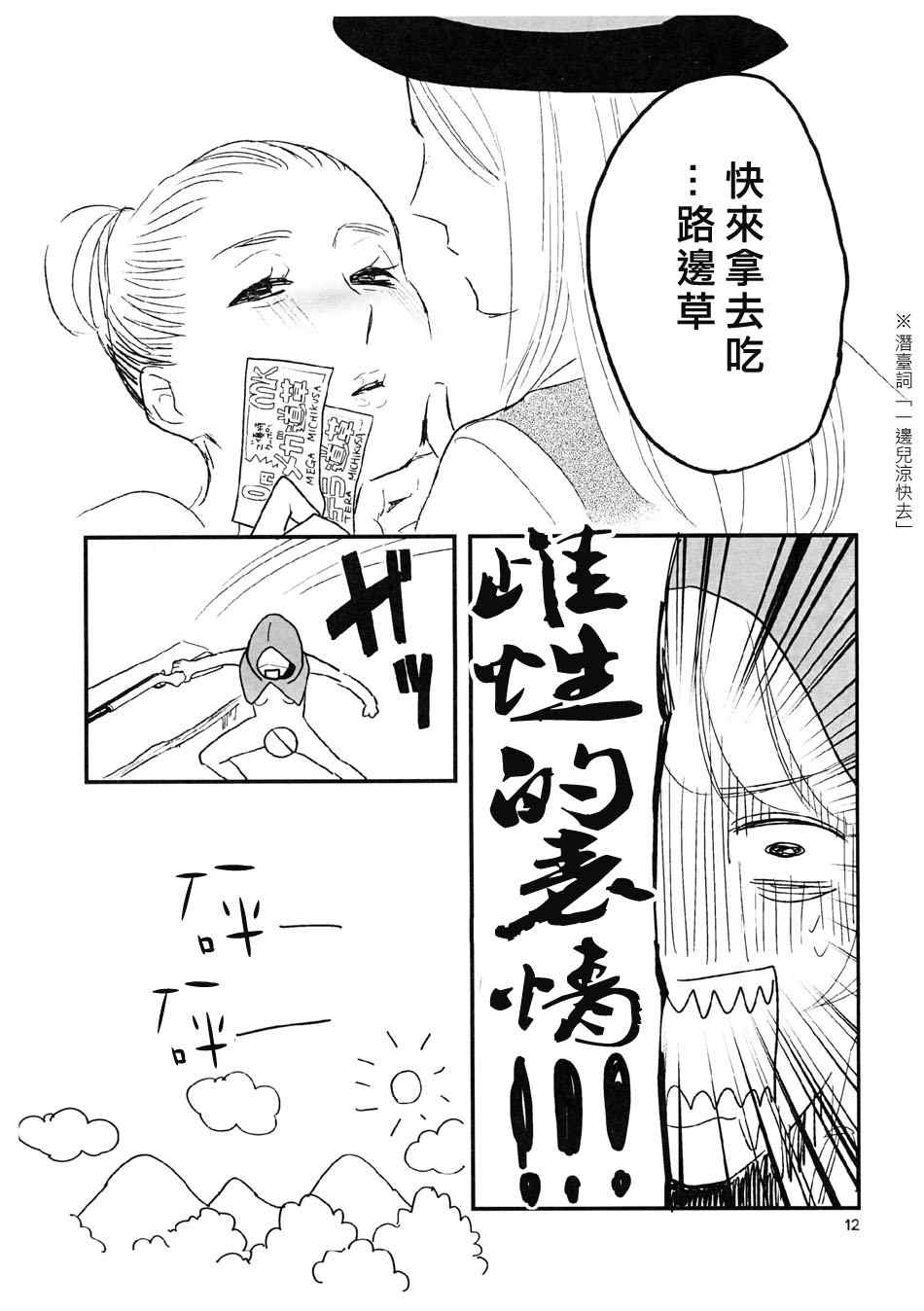 《小红帽》漫画 001集